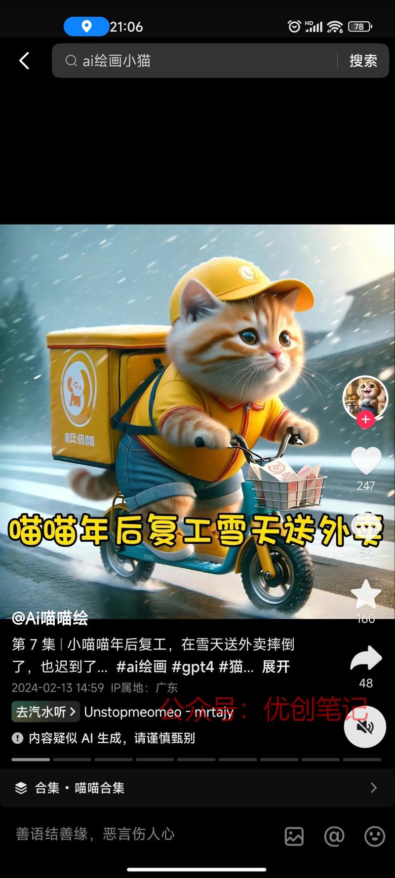 看了情报栏目，大部分还是可实..情报-搞钱线报📢论坛-网创交流-优创圈